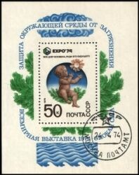 1974  Weltausstellung EXPO ´74