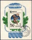 1974  Weltausstellung EXPO ´74