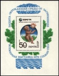 1974  Weltausstellung EXPO ´74