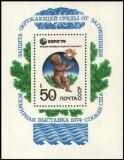1974  Weltausstellung EXPO ´74