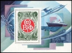 1979  Allunions-Kongreß der Philatelisten