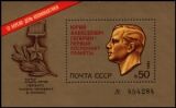1981  20 Jahre bemannte Weltraumflüge - A. Gagarin