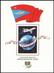 1983  Fluggesellschaft AEROFLOT
