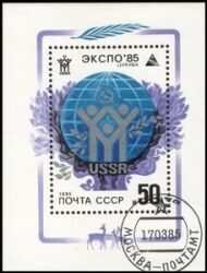 1985  Weltausstellung EXPO `85