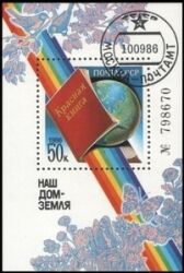 1986  Unser Haus - die Erde