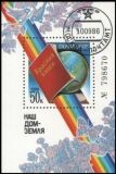 1986  Unser Haus - die Erde