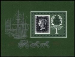 1990  150 Jahre Briefmarken