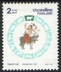 Thailand 1997  Songkran-Tag