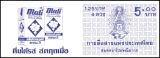 Thailand 1982  Erforschung des Weltraums  MH 21