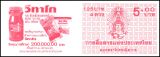 Thailand 1983  Postleitzahlen  MH 29