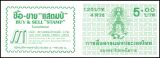 Thailand 1984  Tag der Armee  MH 40