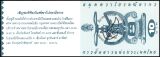 Thailand 1995  Zeitungen  MH 227
