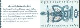 Thailand 1995  Finanzverwaltung  MH 236