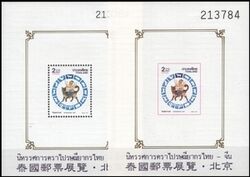 Thailand 1994  Briefmarkenausstellung in Peking  A + B