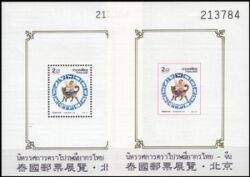 Thailand 1994  Briefmarkenausstellung in Peking  A + B