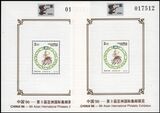 Thailand 1996  Intern. Briefmarkenausstellung CHINA `96