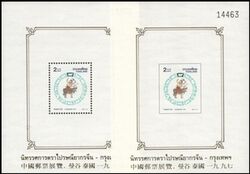 Thailand 1997  Chinesische Briefmarkenausstellung BANGKOK