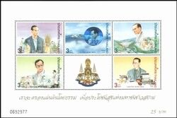 Thailand 1996  Königliche Entwicklungsprojekte
