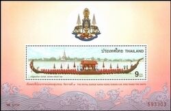 Thailand 1996  Knigliche Barke