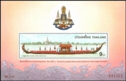 Thailand 1996  Königliche Barke