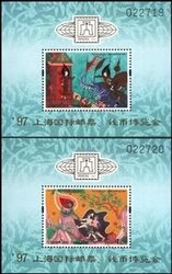 Thailand 1997  Intern. Briefmarkenausstellung  SHANGHAI `97
