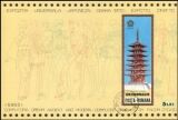1970  Weltausstellung EXPO 70 in Osaka