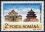 1990  Rumänisch-chinesische Briefmarkenausstellung