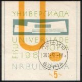 1961  Internationale Studentensportspiele