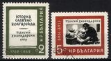 1962  Buch Slawisch-Bulgarische Geschichte 