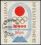 1964  Olympische Sommerspiele in Tokio