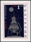 1970  Sowj. Automatische Station "Luna 16"