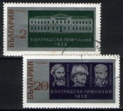 1971  Bulgarisches Gymnasium