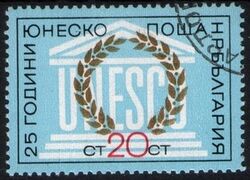 1971  25 Jahre UNESCO