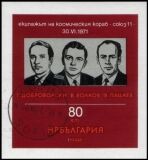1971  Sowjetische Kosmonauten der "Sojus 11"