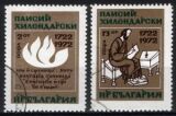 1972  Geburtstag von Paissii Hilendarski