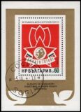 1974  Pionierorganisation "Septemvritsche"