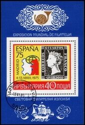 1975  Internationale Briefmarkenausstellung ESPANA `75