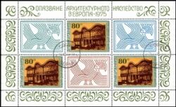 1975  Europäisches Denkmalschutzjahr