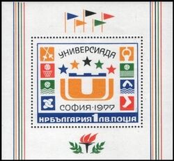 1977  Universiade `77 in Sofia