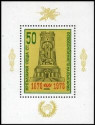 1978  Jahrestag der Befreiung von den Türken