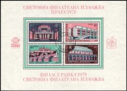 1978 Internationale Briefmarkenausstellung PRAGA & PHILASERDICA `79