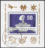 1979  100 Jahre bulgarisches Postwesen