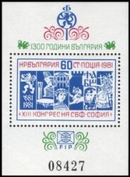 1981  Kongreß des Bulgarischen Philatelistenverbandes