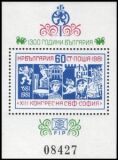 1981  Kongreß des Bulgarischen Philatelistenverbandes