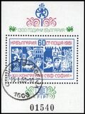 1981  Kongreß des Bulgarischen Philatelistenverbandes