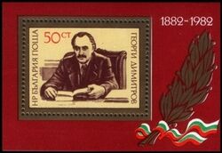 1982  Geburtstag von Georgi Michailovic Dimitrov