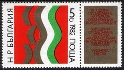 1982  Konge des bulgarischen Malerverbandes