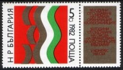 1982  Kongeß des bulgarischen Malerverbandes