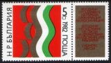 1982  Kongeß des bulgarischen Malerverbandes