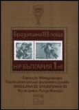 1983  Internationale Briefmarkenausstellung BRASILIANA `83